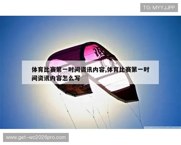 亚洲第一体育well为用户提供专业的体育资讯、赛事分析与实时比分更新服务